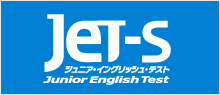 TOEIC(トーイック)テストへ続くジュニアイングリッシュテスト　TOEICの小学生版